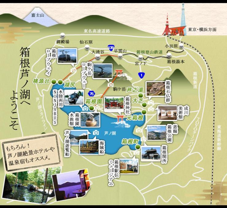 New Open『天然温泉』芦ノ湖畔の完全貸切別荘 Hakone Kültér fotó
